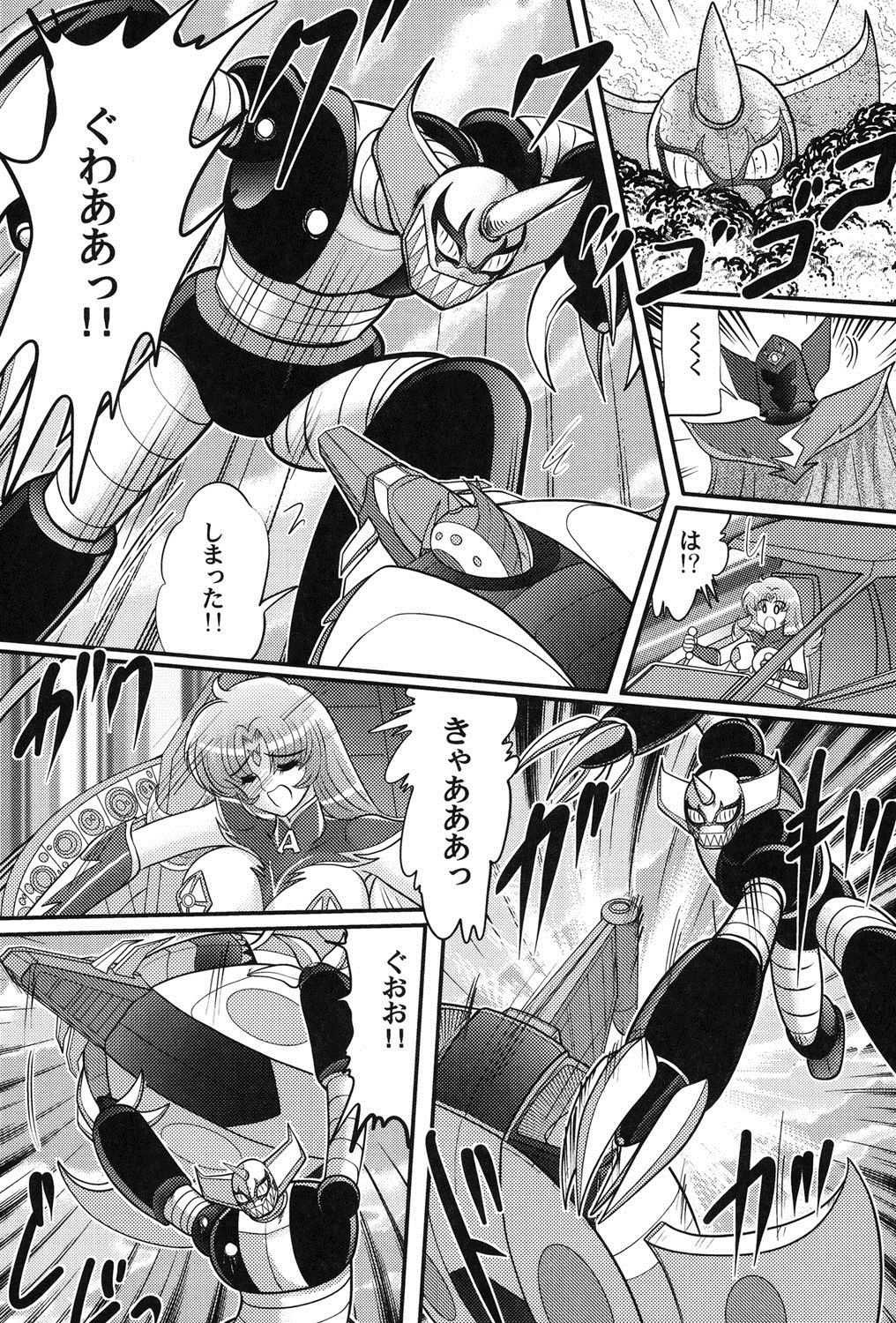 Uchuu no Ojou . Aria Inyuu Hime page 10 full