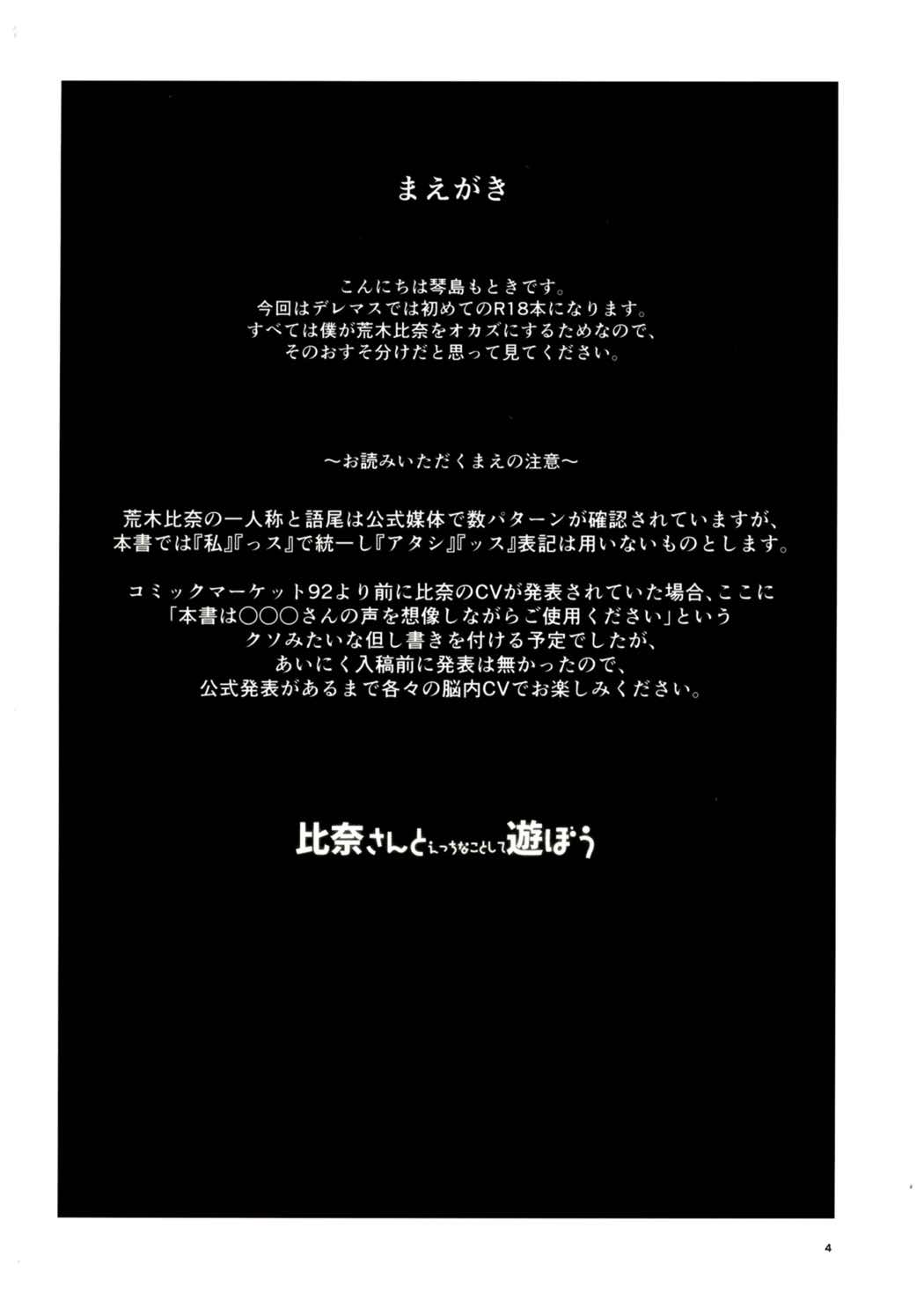 Hina-san to Ecchi na Koto Shite Asobou page 3 full