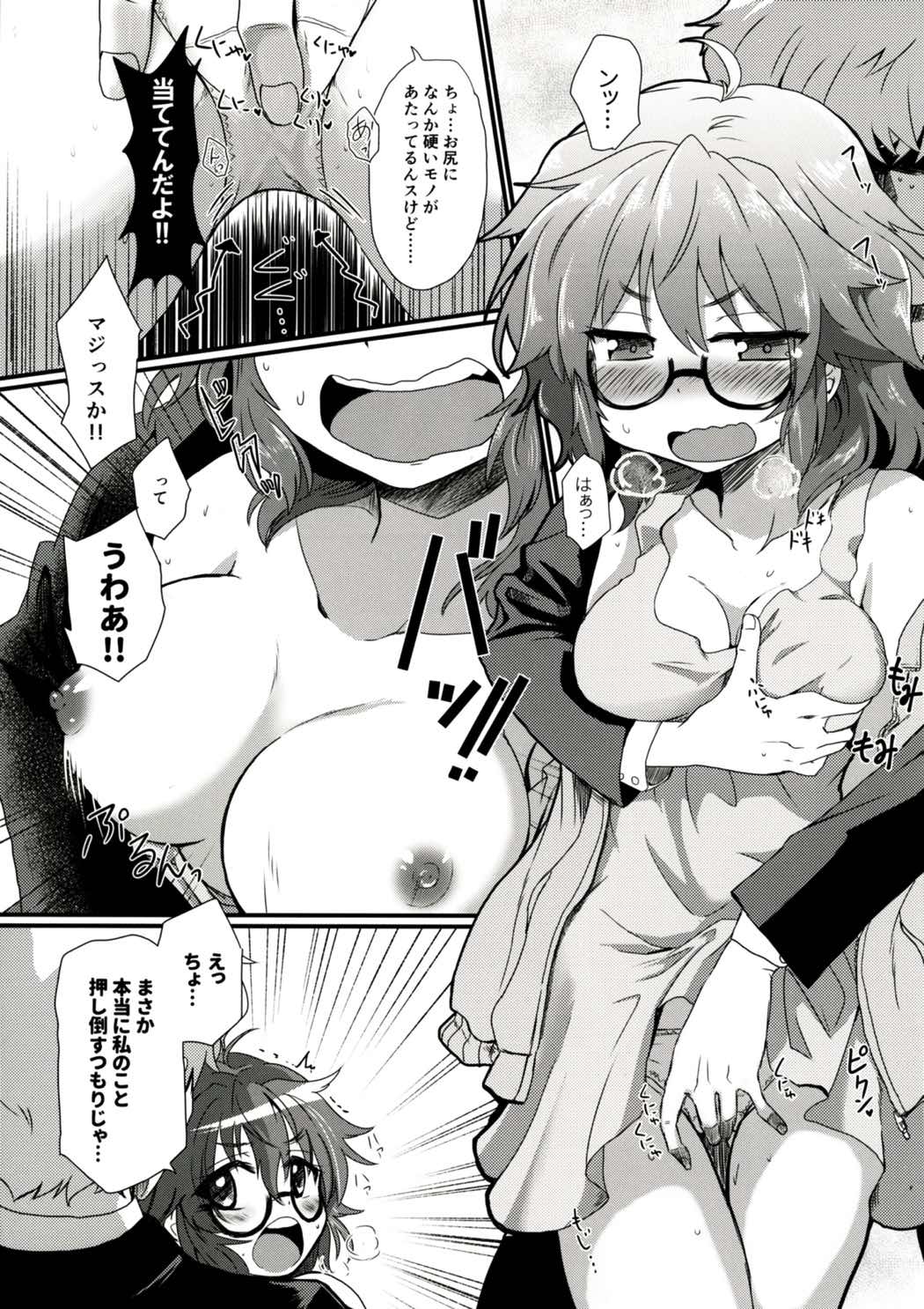 Hina-san to Ecchi na Koto Shite Asobou page 6 full