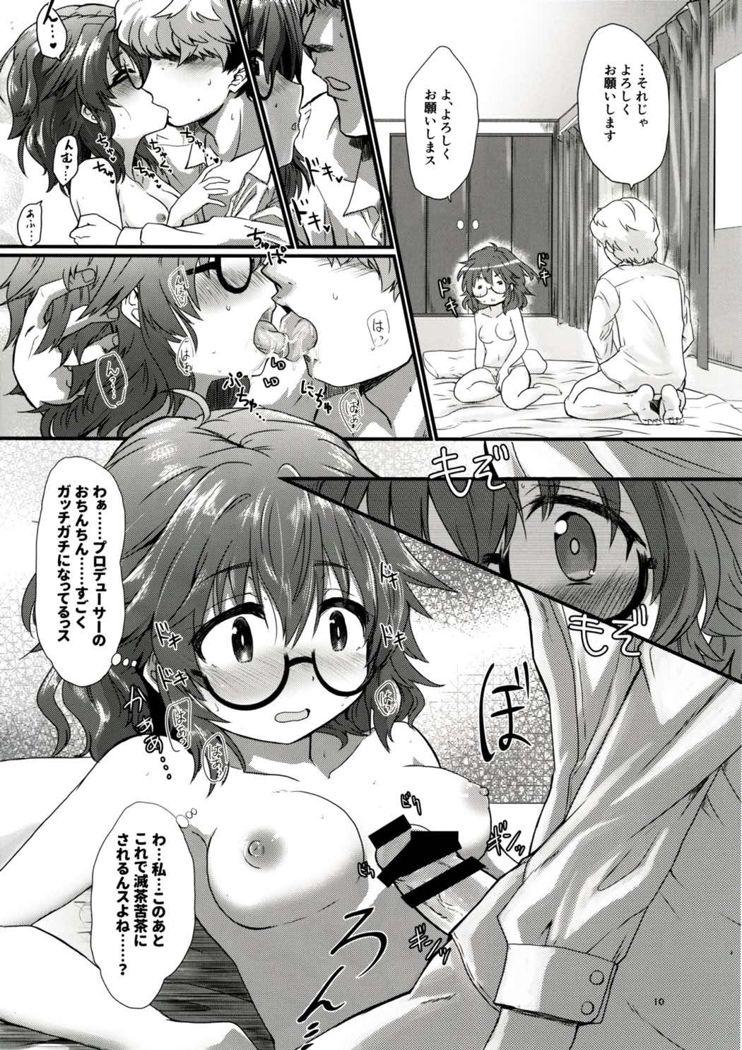 Hina-san to Ecchi na Koto Shite Asobou page 9 full