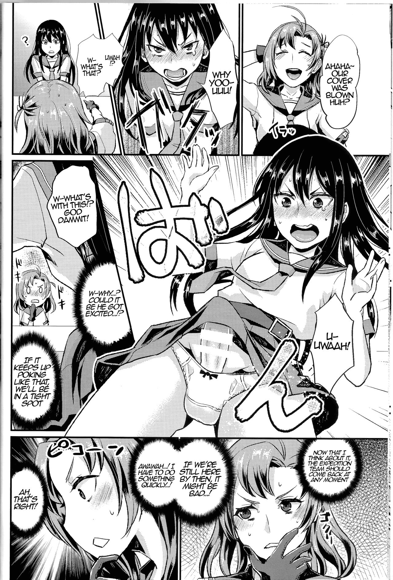 NON STOP! Kinugasa-san page 7 full