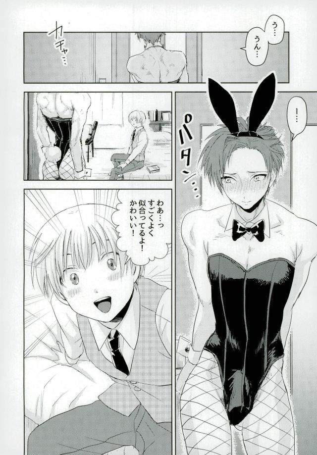 Teacher's sweet red bunny page 3 full