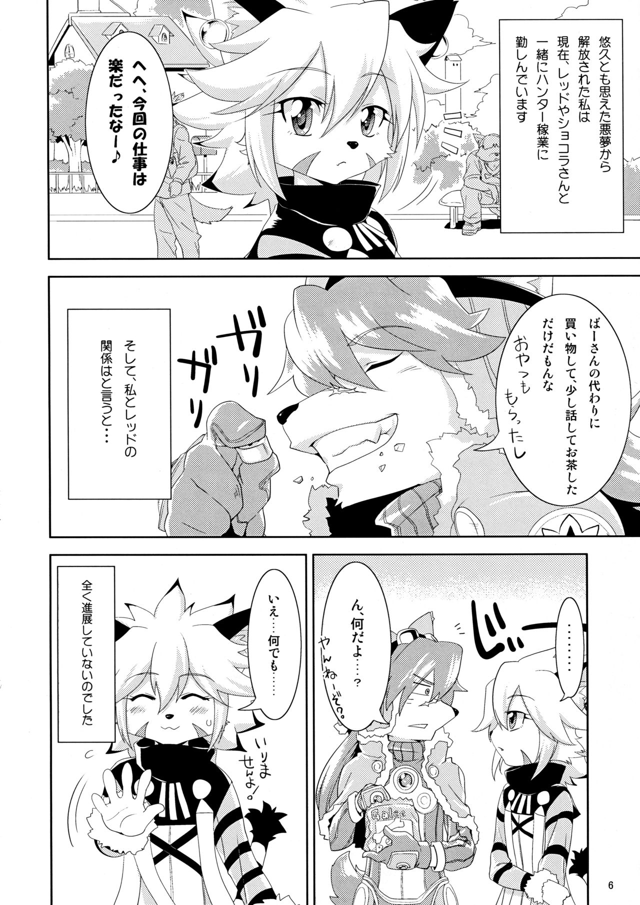 Watashi to Kare page 6 full