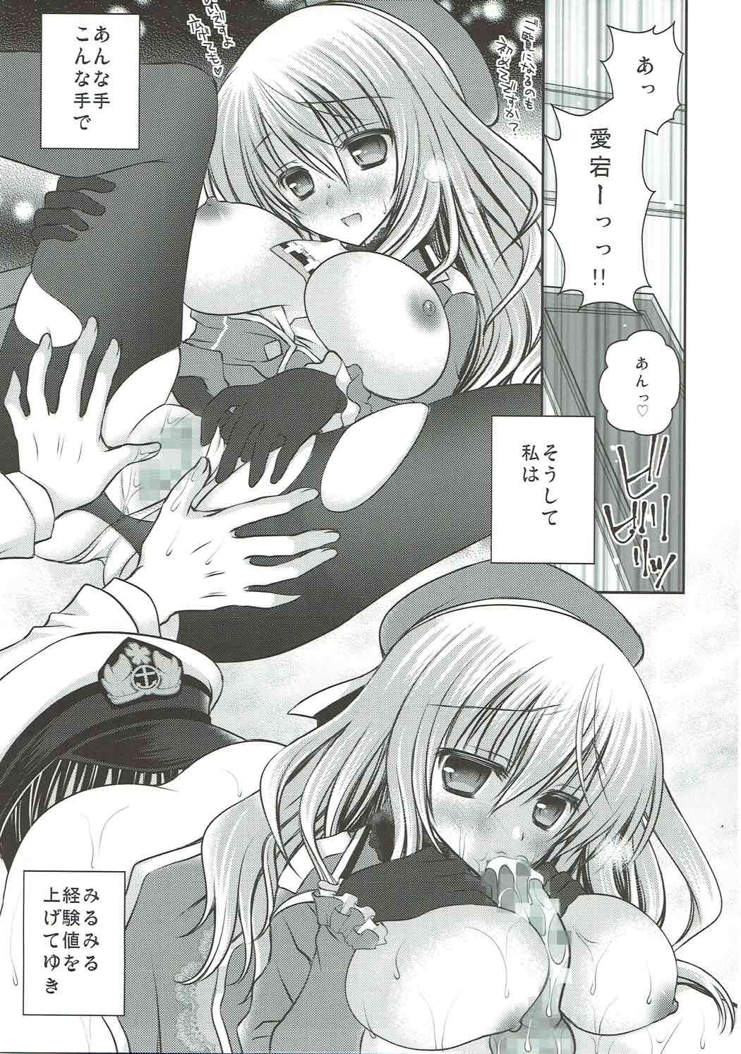 Atago-san ni Yasashiku Saretai? Soretomo Shitai? page 6 full