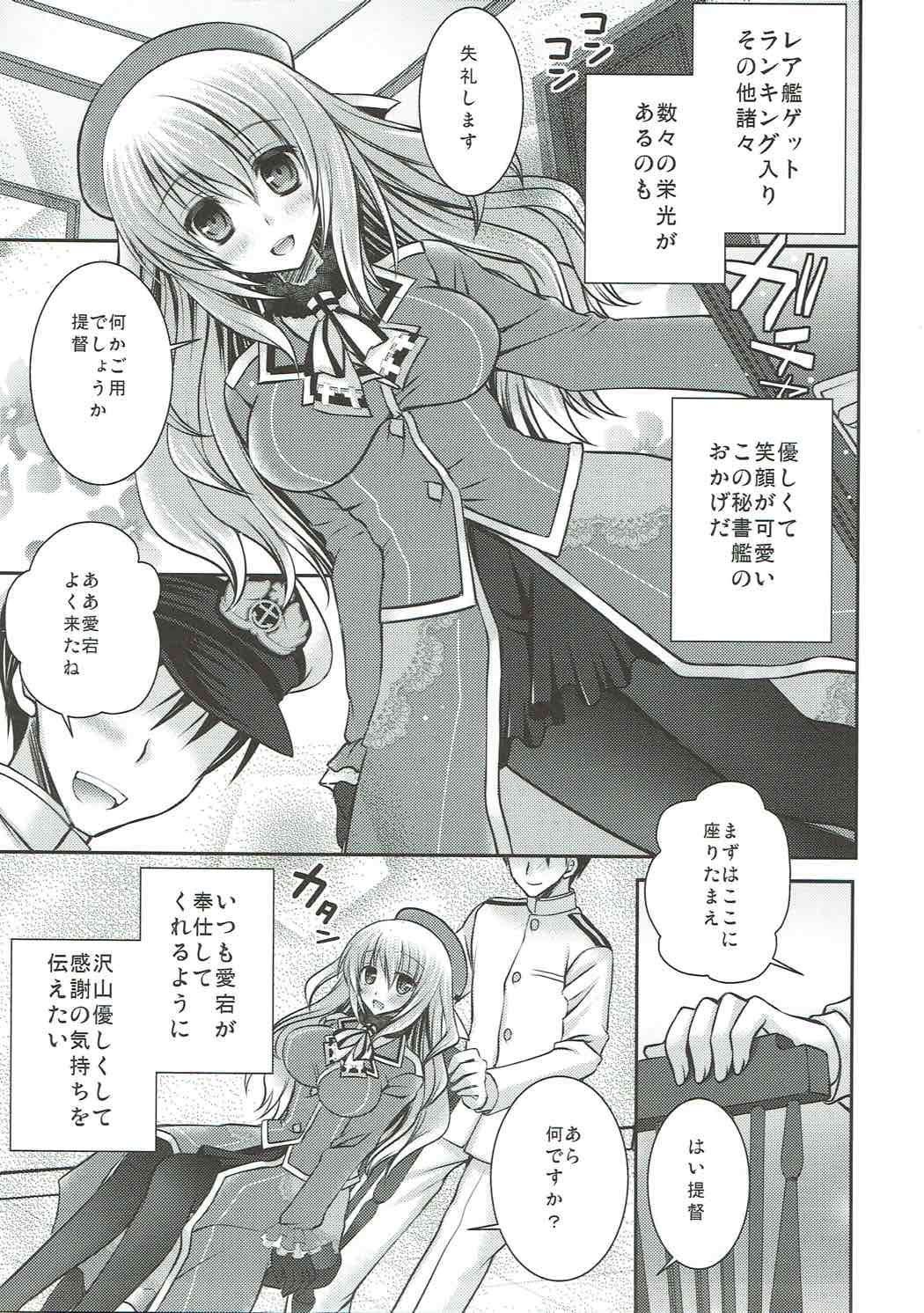 Atago-san ni Yasashiku Saretai? Soretomo Shitai? page 8 full