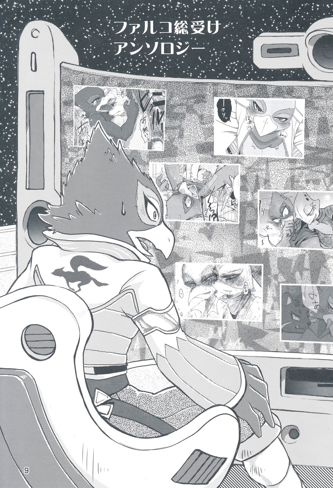 Eroi naa Falco wa page 6 full