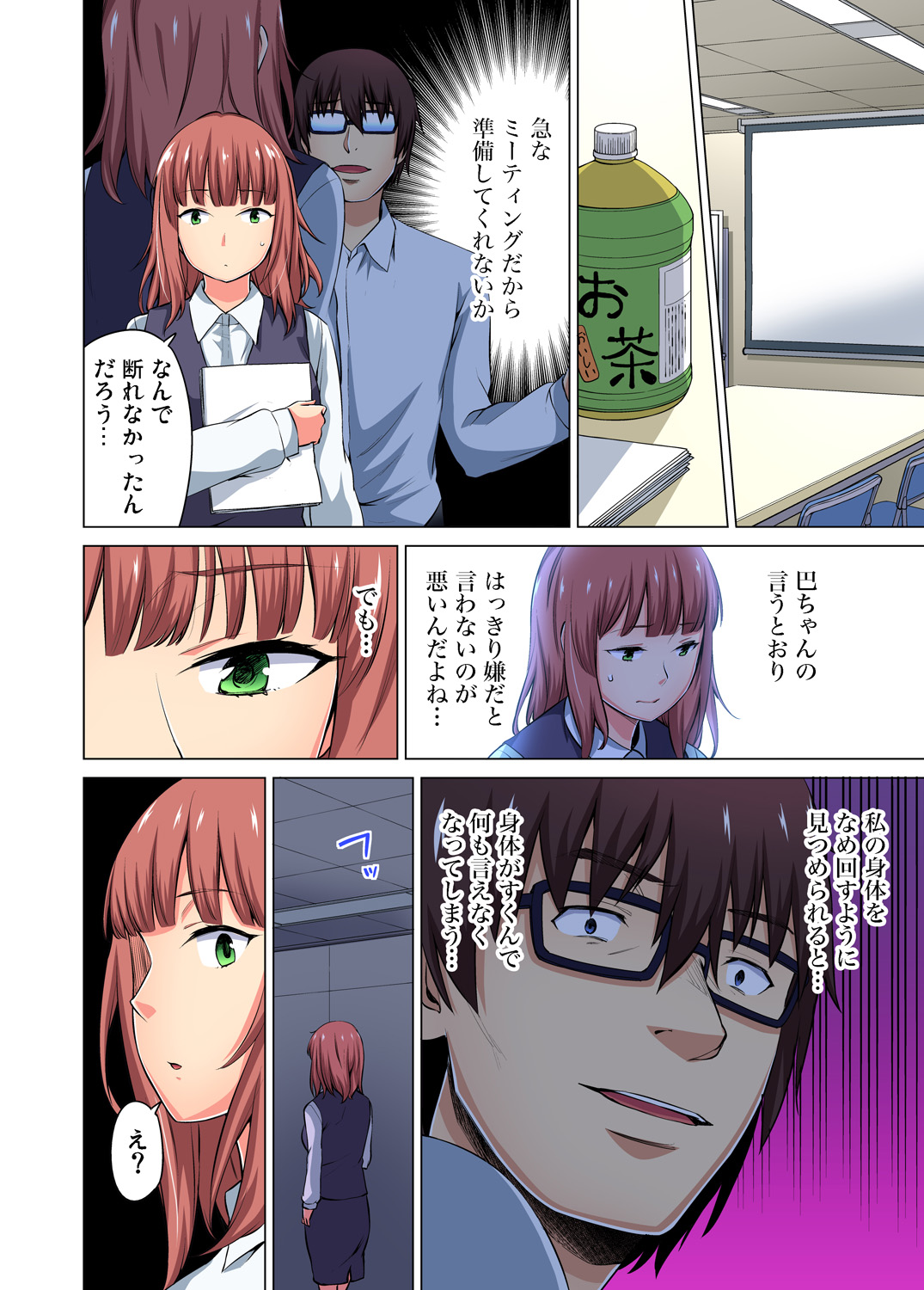 Gaticomi Vol. 69 page 6 full