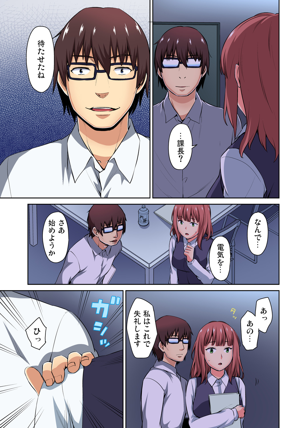 Gaticomi Vol. 69 page 7 full