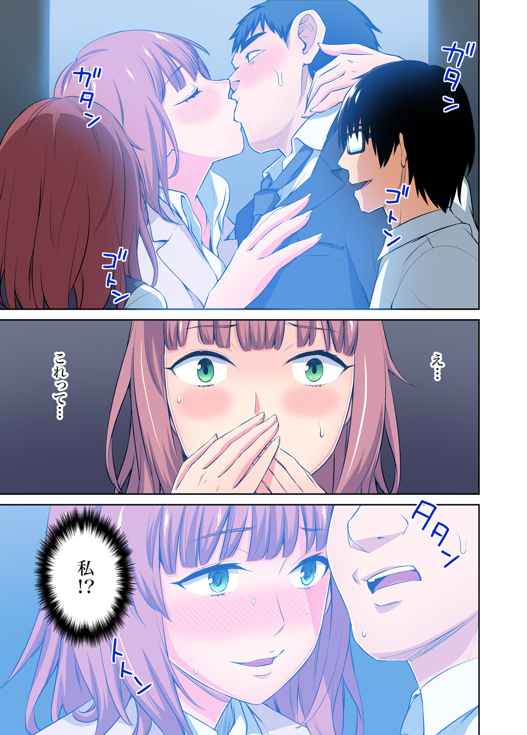 Gaticomi Vol. 69 page 9 full