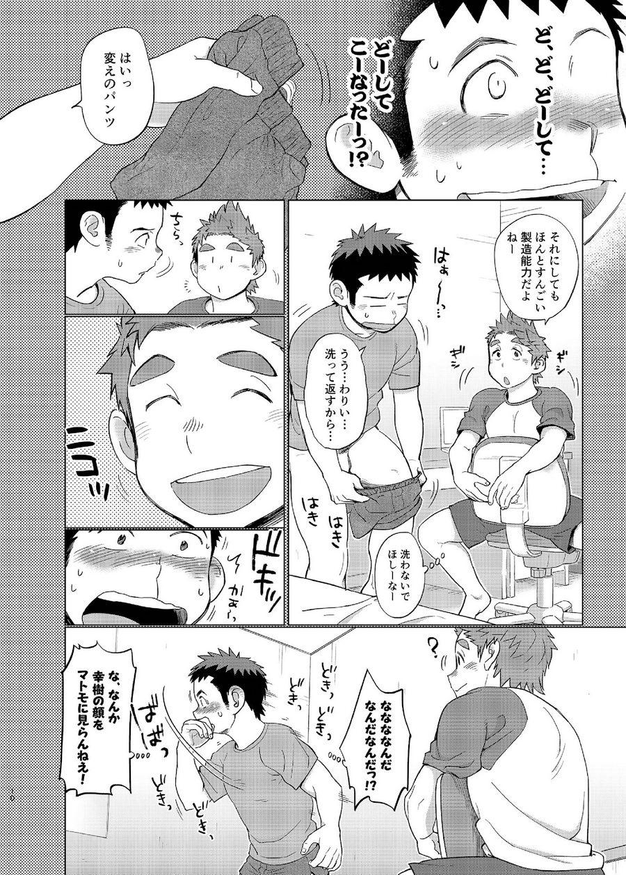 Ookami Hitsuji to Hitsuji Ookami 2 page 10 full