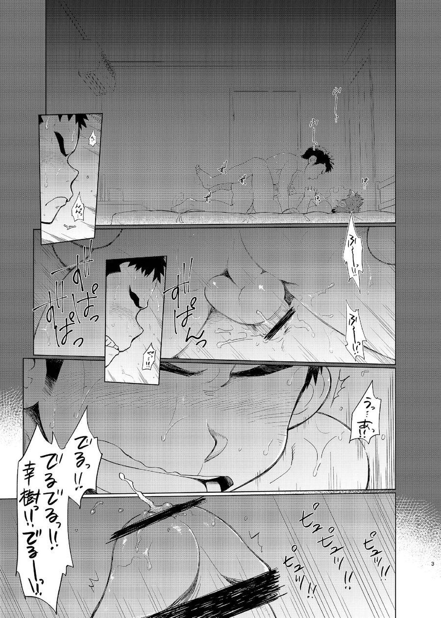 Ookami Hitsuji to Hitsuji Ookami 2 page 3 full