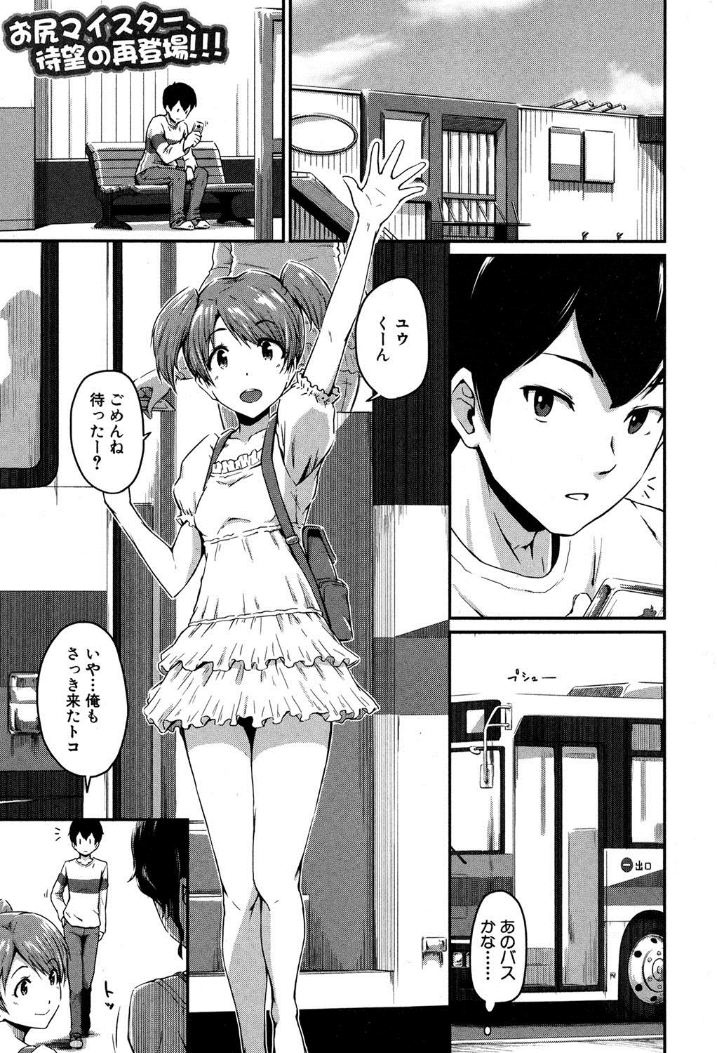 KanoMama Ch. 1-2 page 1 full