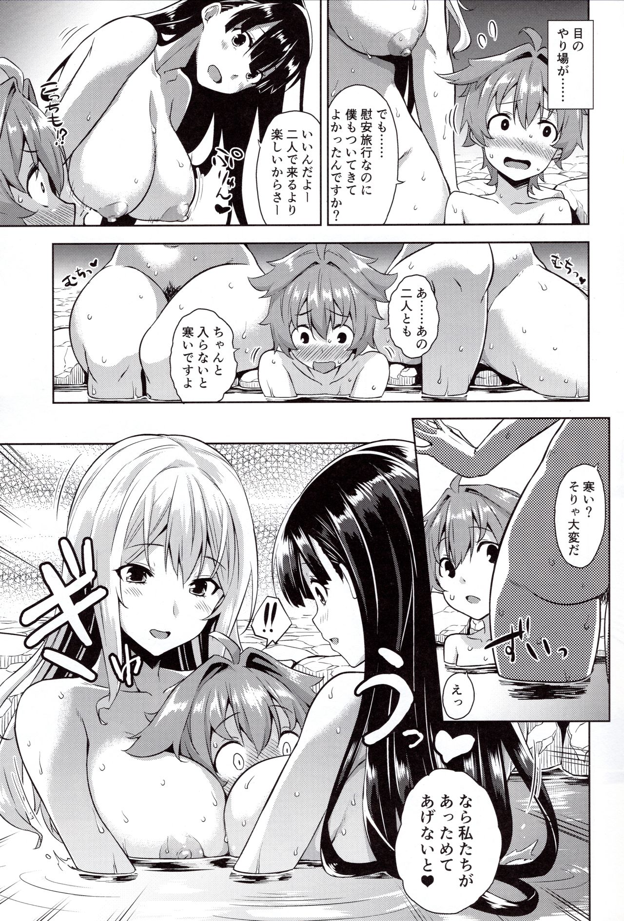 Mayoiga no Onee-san OVA-ka Kinengou Monochro Hen page 4 full