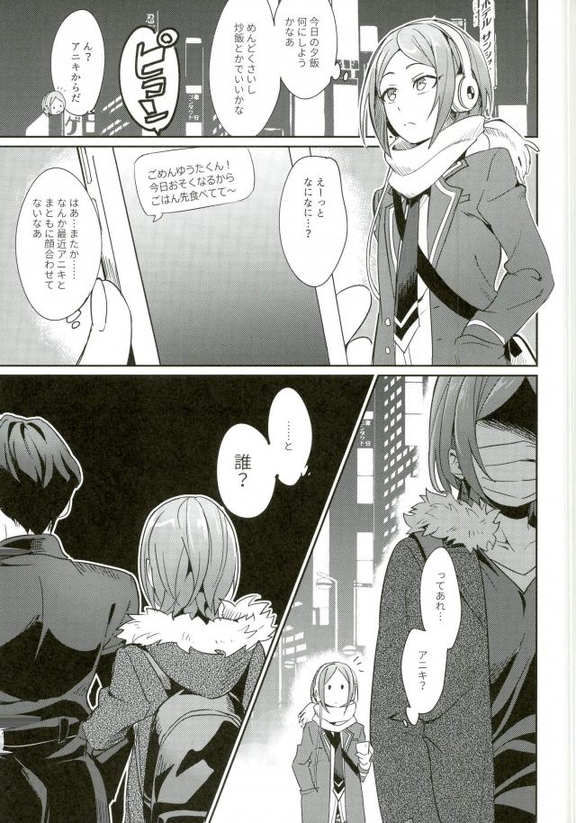 Himitsu Kyouyuu page 2 full