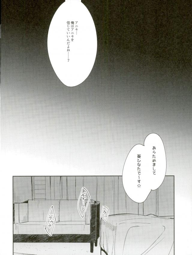 Himitsu Kyouyuu page 5 full