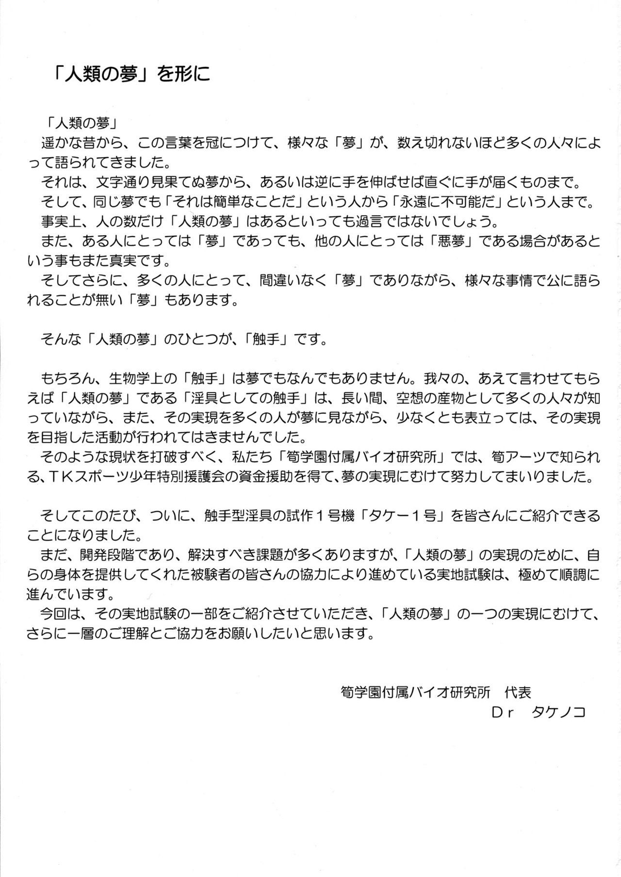 Shokushu Shounen Nabu page 3 full