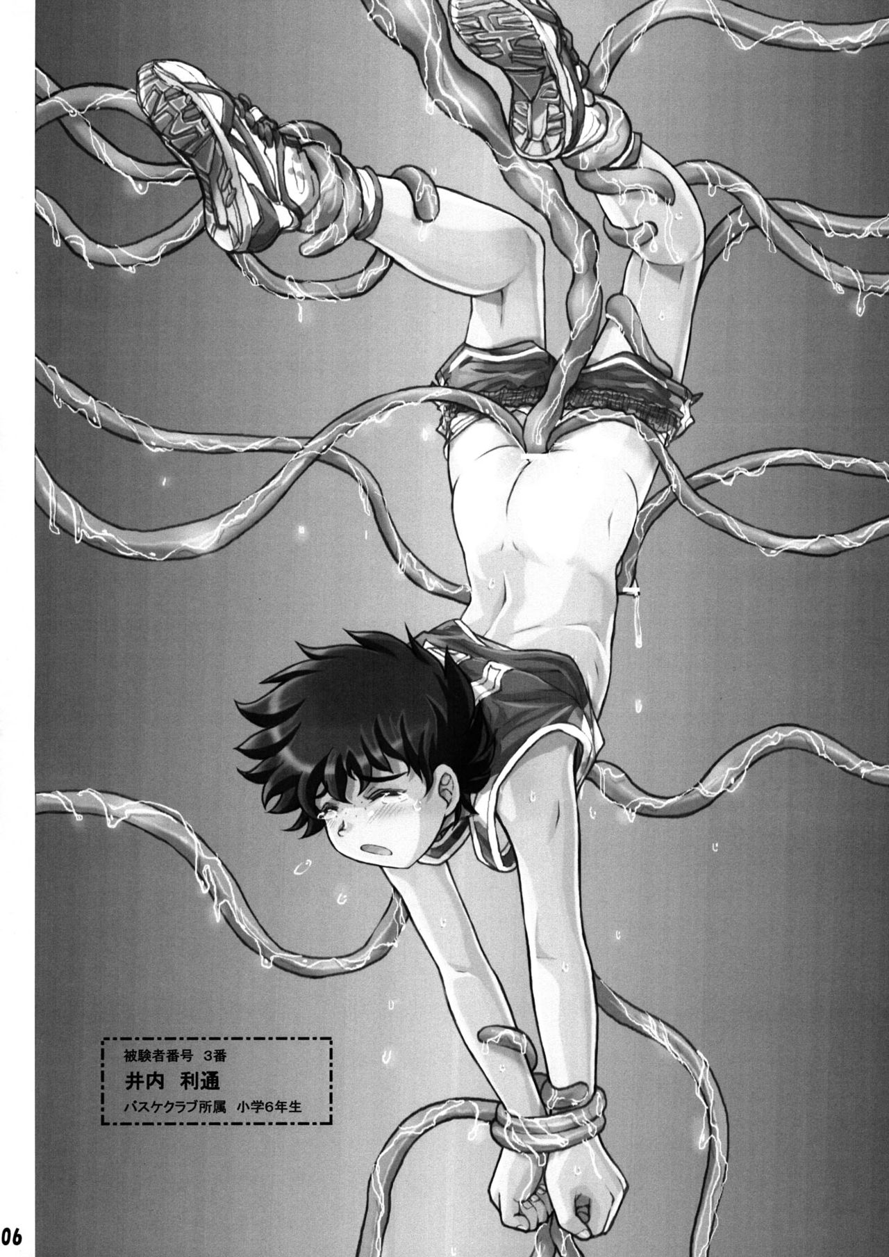 Shokushu Shounen Nabu page 6 full