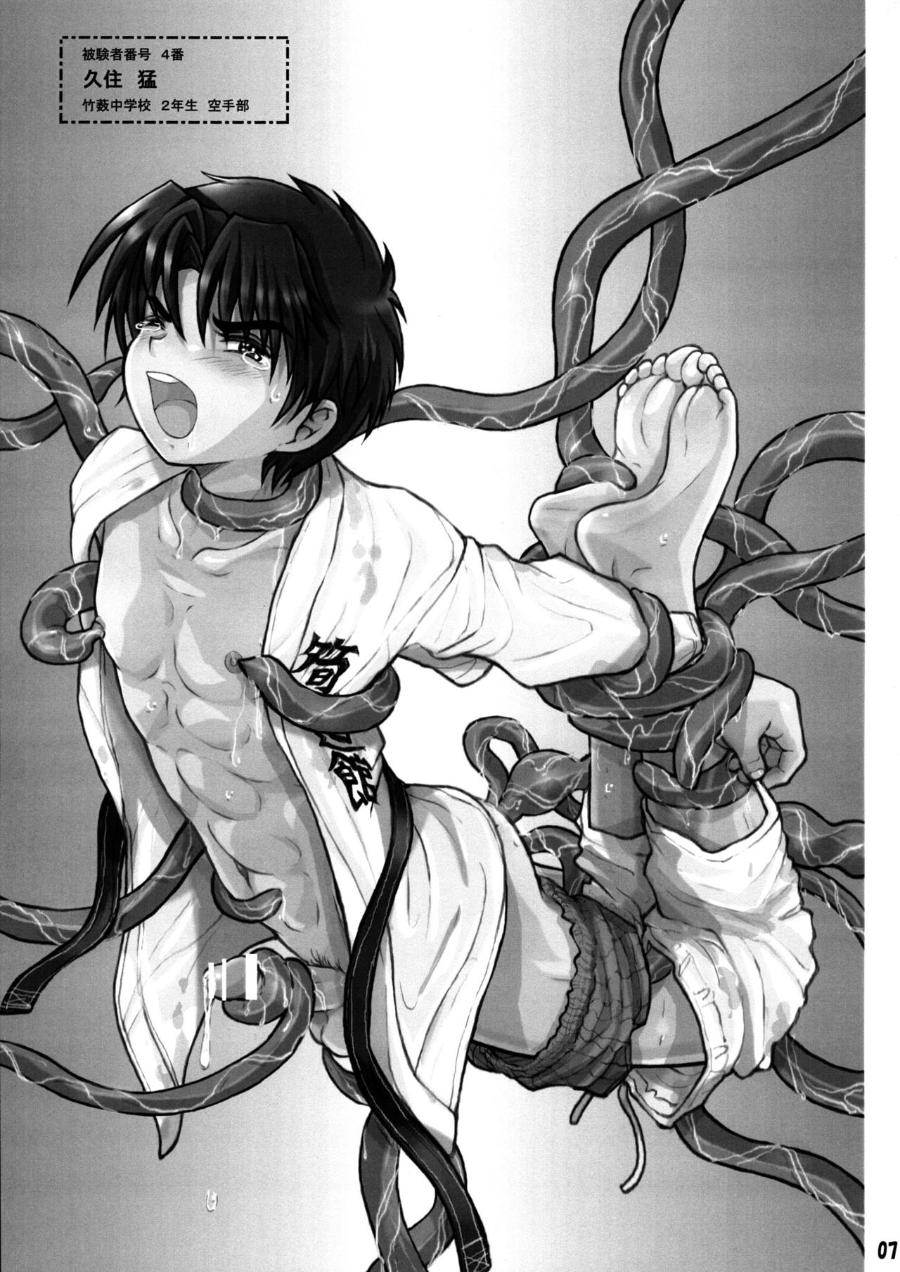 Shokushu Shounen Nabu page 7 full