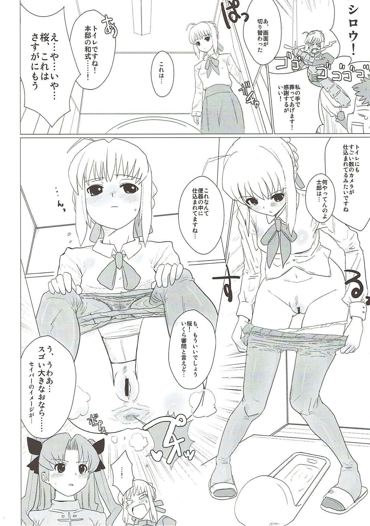 Itan Shinmon Zettai Shikei page 9 full