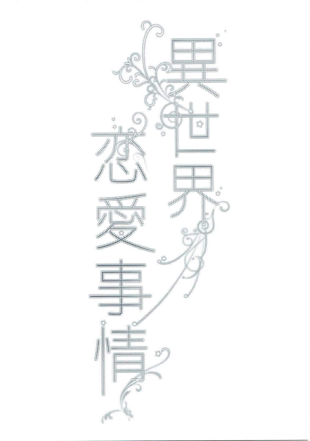 Isekai Renai Jijou page 3 full