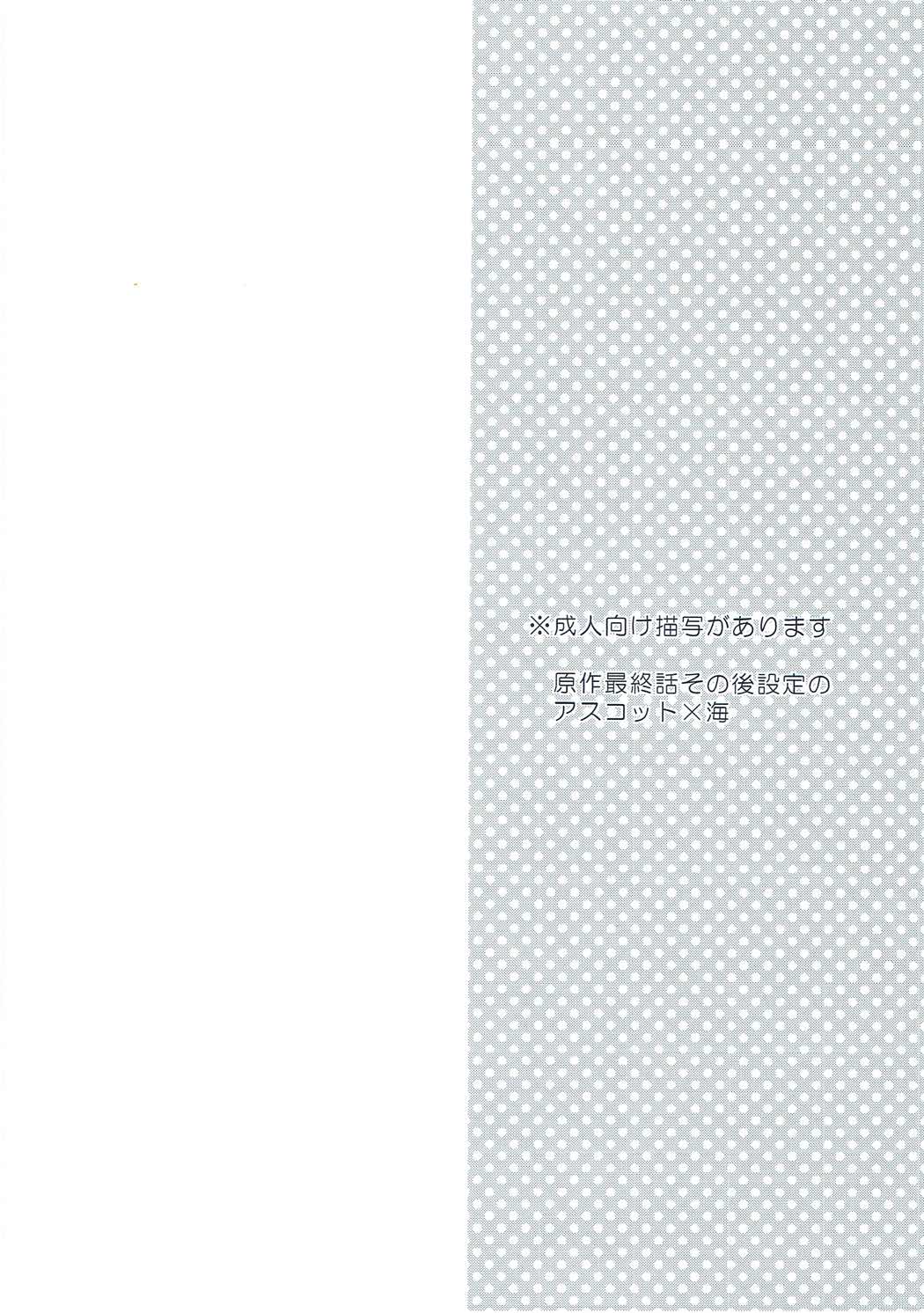 Isekai Renai Jijou page 4 full