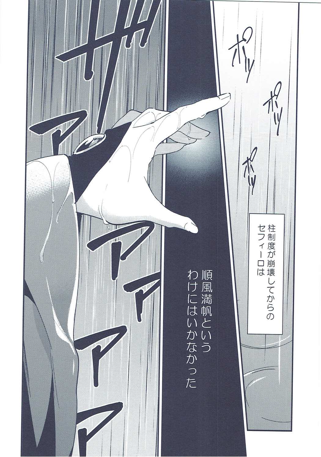 Isekai Renai Jijou page 6 full