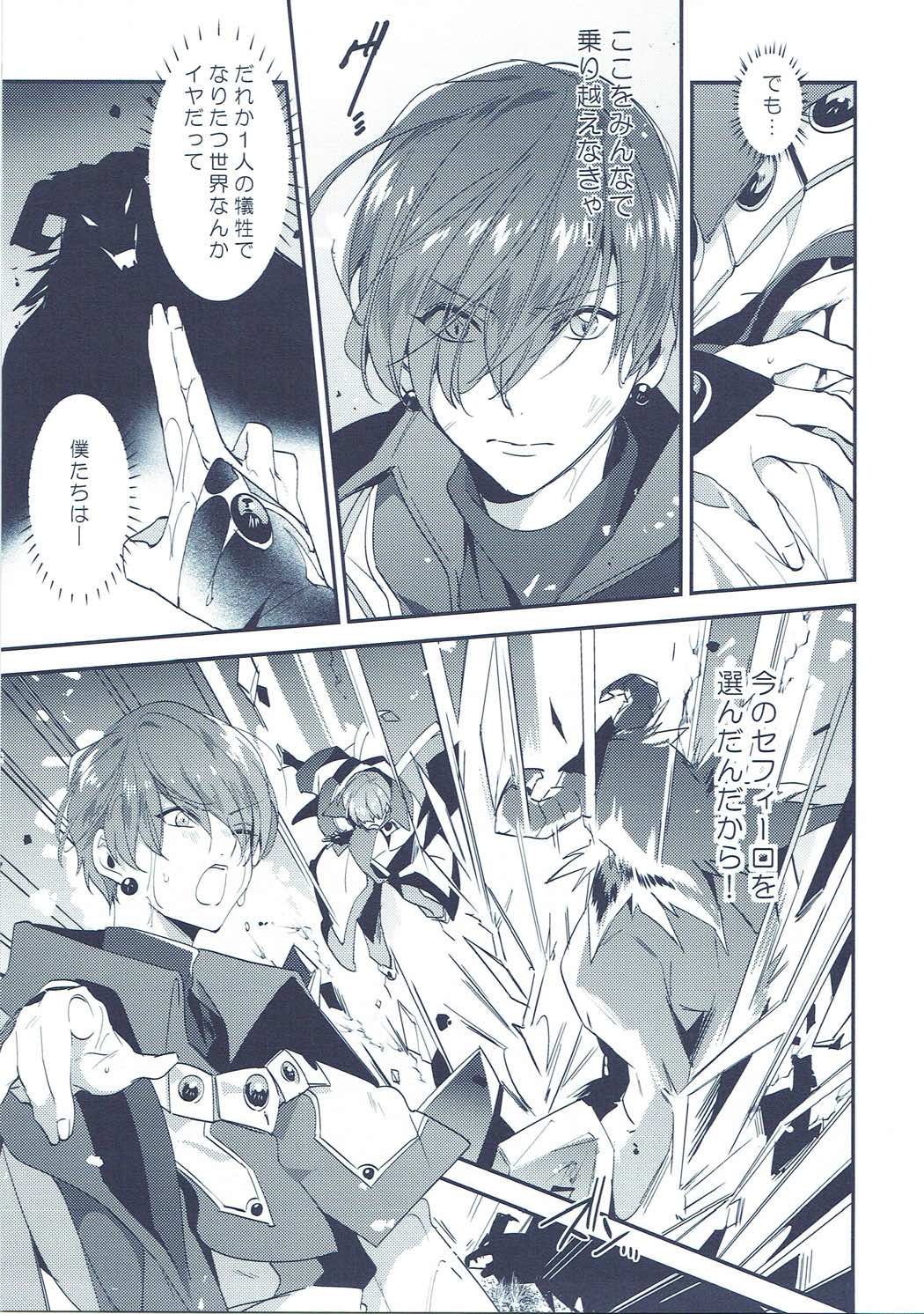 Isekai Renai Jijou page 9 full