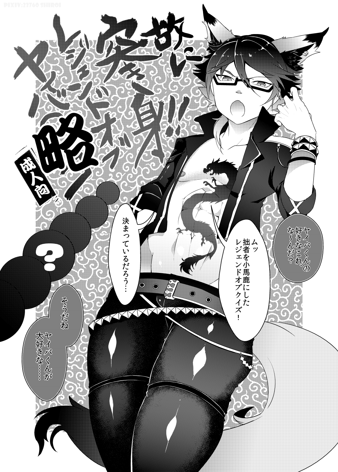 Yueni Tsuki Mi!! Legend of Yaiba Ryaku page 1 full