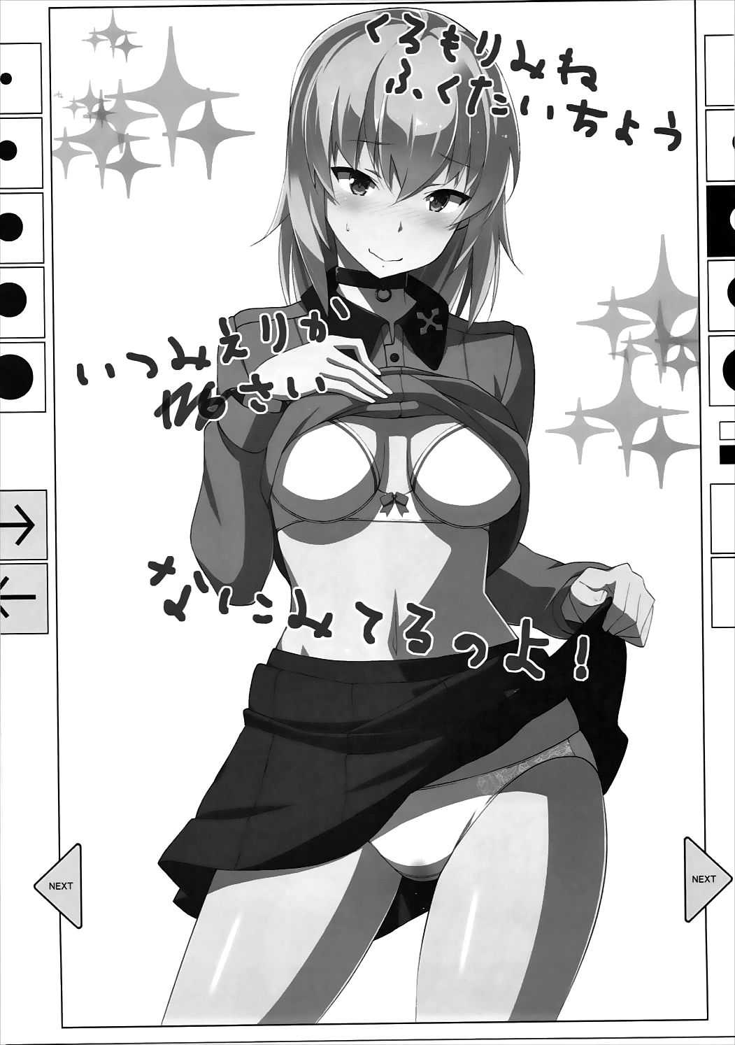 Onanie Daisuki Itsumi-san Roshutsu Hen page 2 full