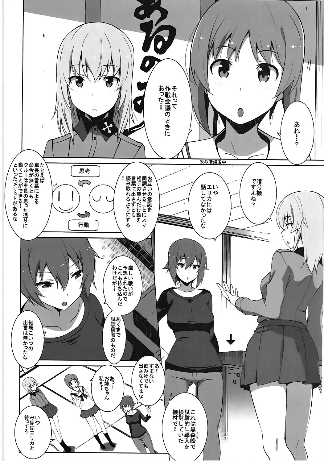 Onanie Daisuki Itsumi-san Roshutsu Hen page 3 full
