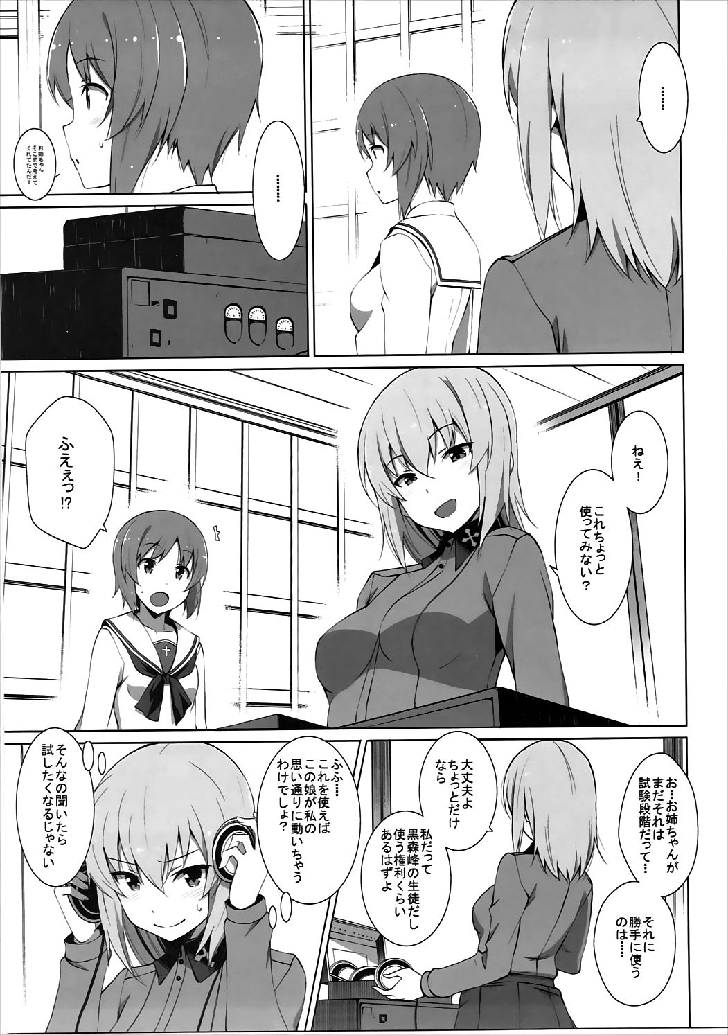 Onanie Daisuki Itsumi-san Roshutsu Hen page 4 full