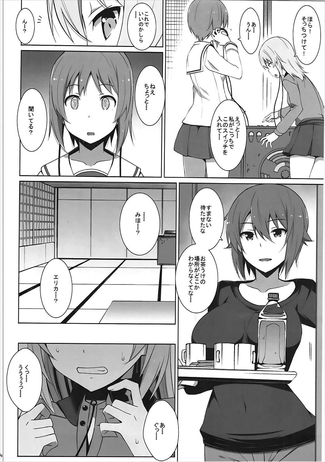 Onanie Daisuki Itsumi-san Roshutsu Hen page 5 full