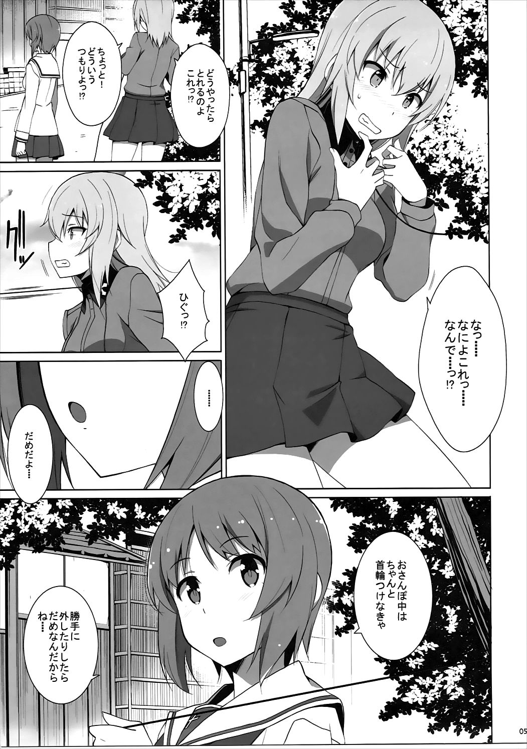Onanie Daisuki Itsumi-san Roshutsu Hen page 6 full