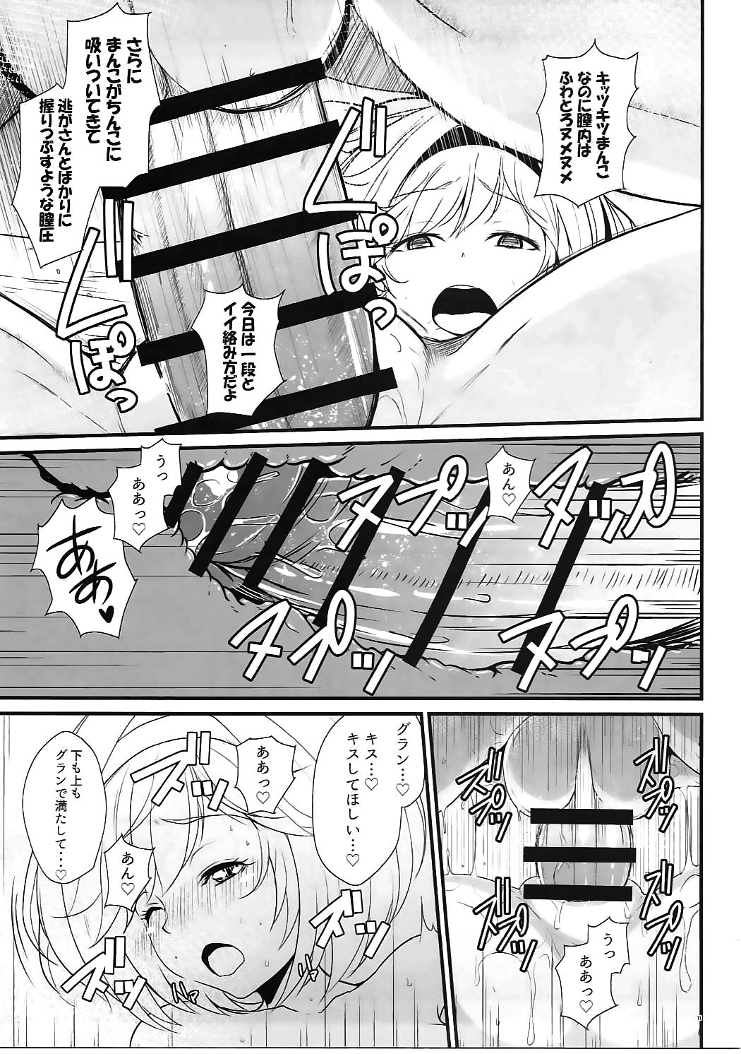 GF zita page 10 full