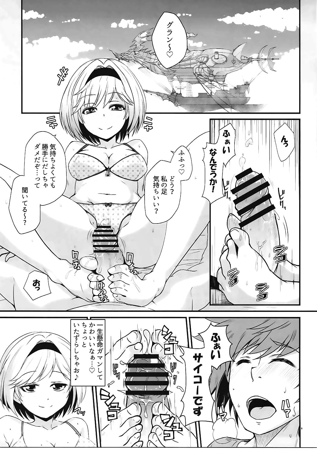GF zita page 4 full
