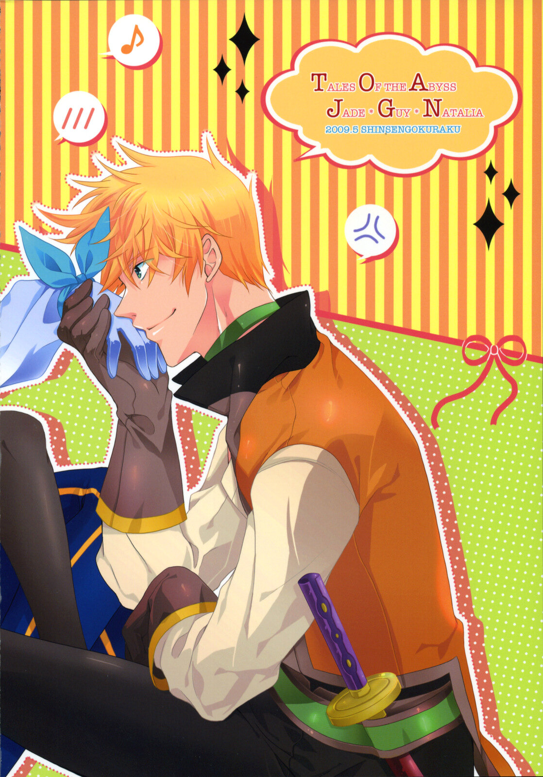 Imitation Re:play page 3 full