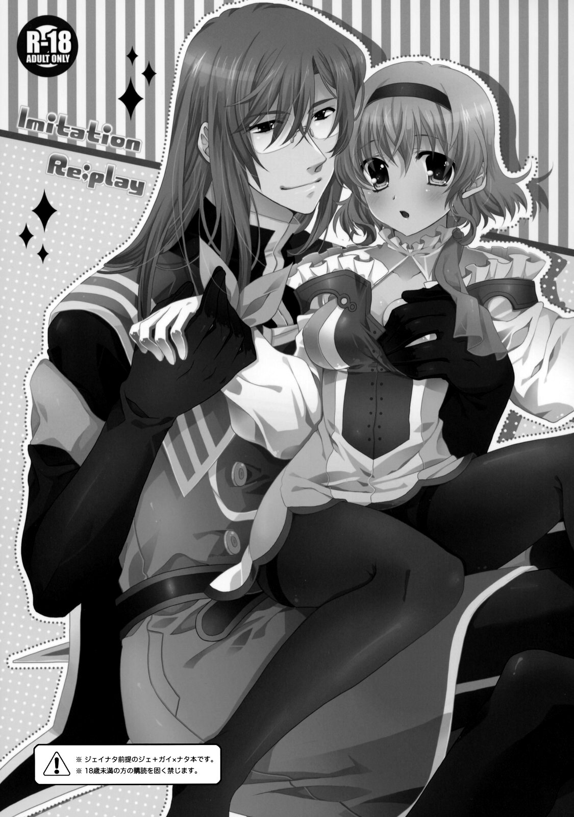 Imitation Re:play page 5 full