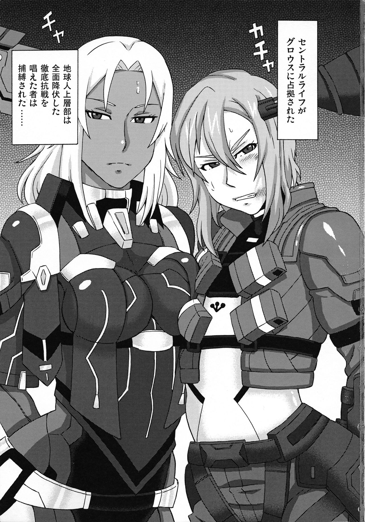 Elma Taisa to Irina Chuui ni Iroiro Shite Mita. page 2 full