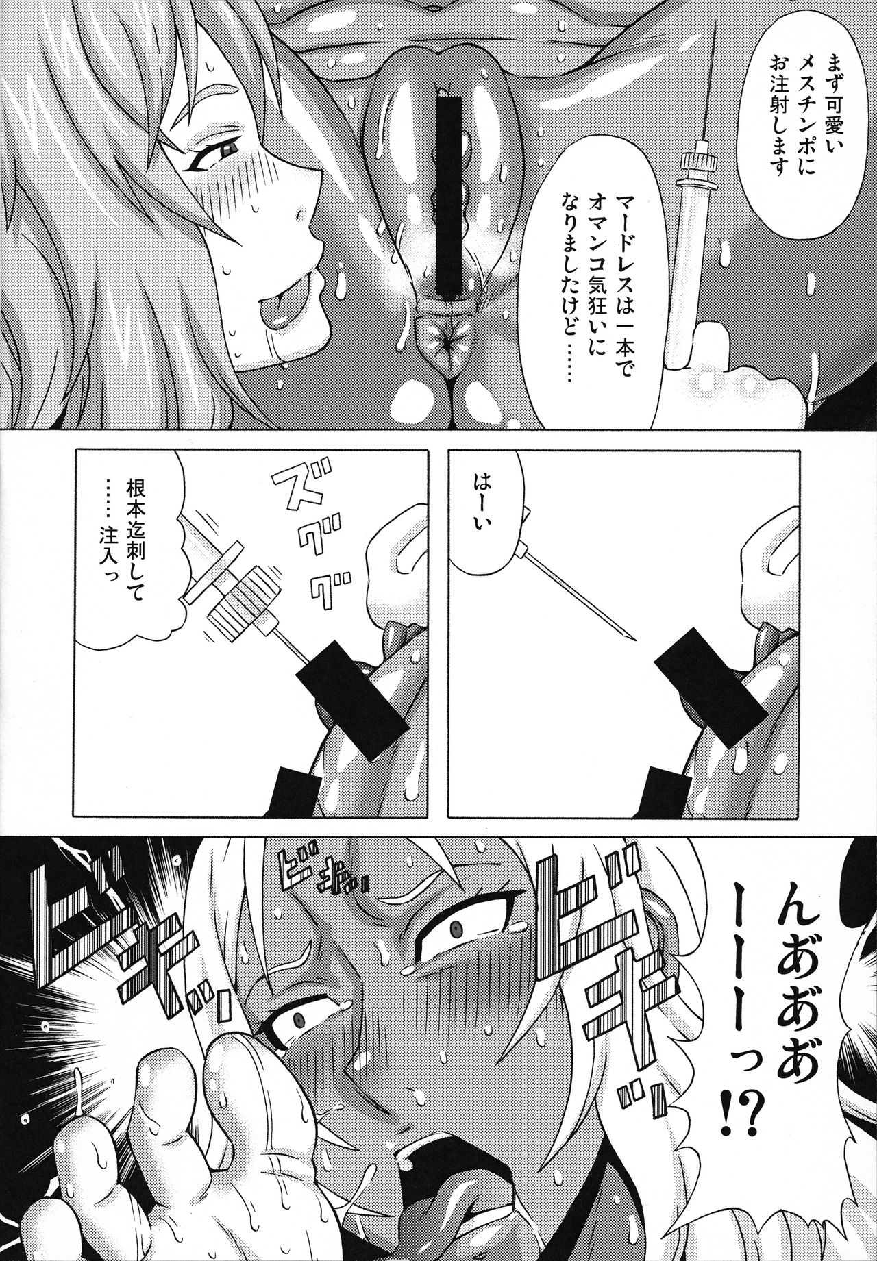 Elma Taisa to Irina Chuui ni Iroiro Shite Mita. page 9 full