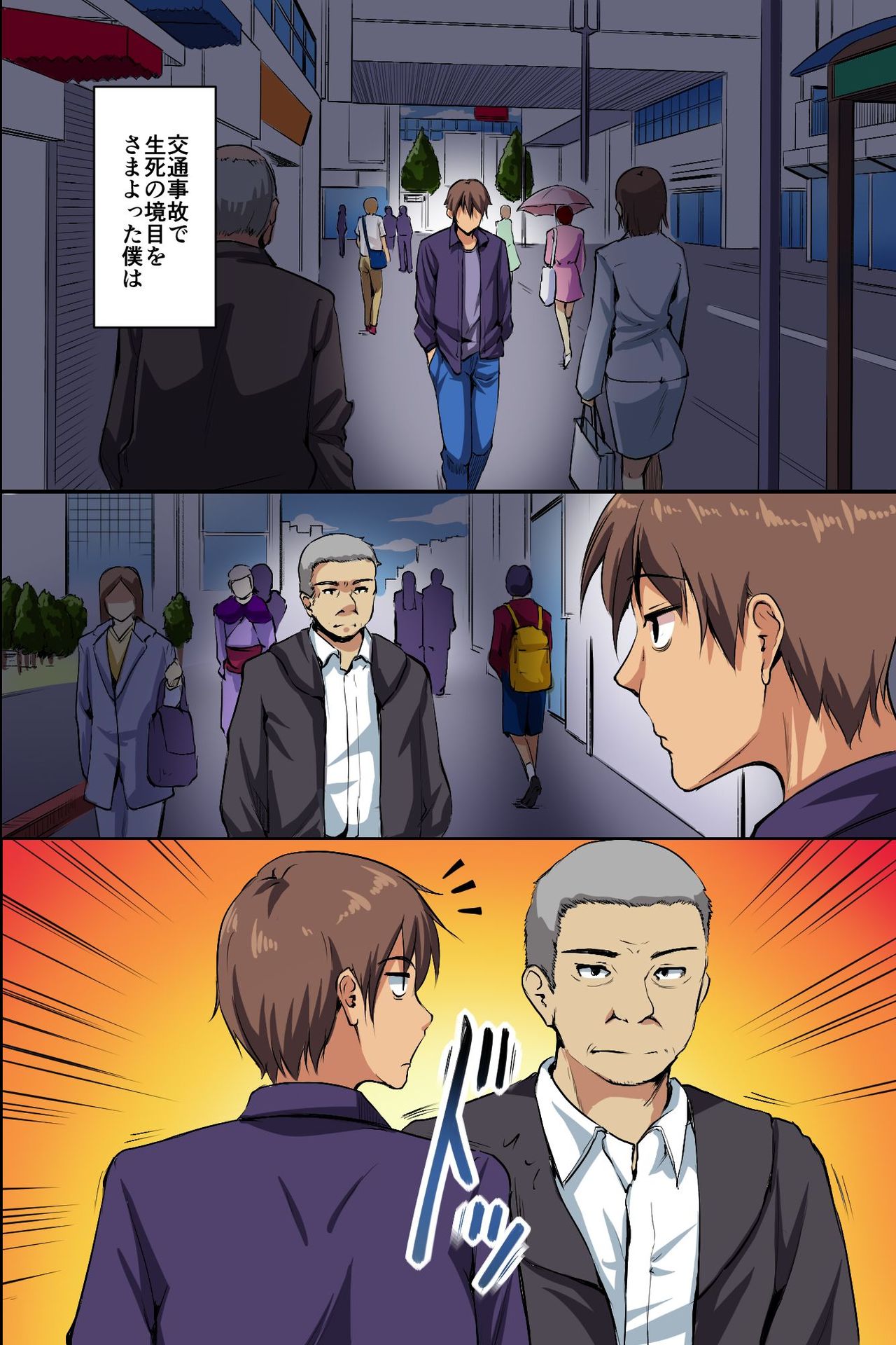 Dare mo Ore ni wa Kigatsukanai. Muteikou na Uchi ni Haramaserareru Onna-tachi page 2 full