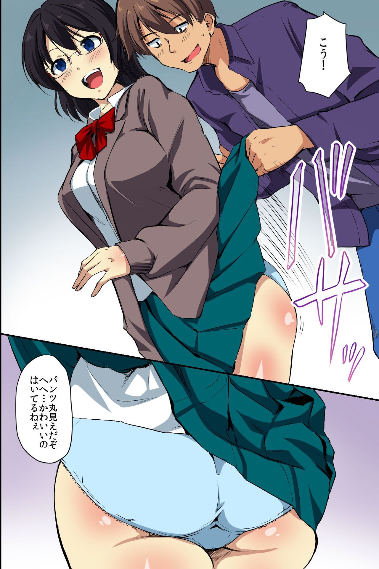 Dare mo Ore ni wa Kigatsukanai. Muteikou na Uchi ni Haramaserareru Onna-tachi page 8 full