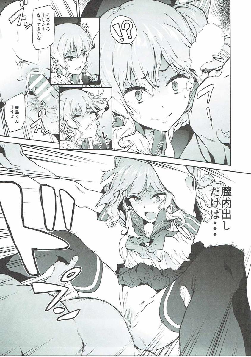 Kashima to Convenix! After page 10 full