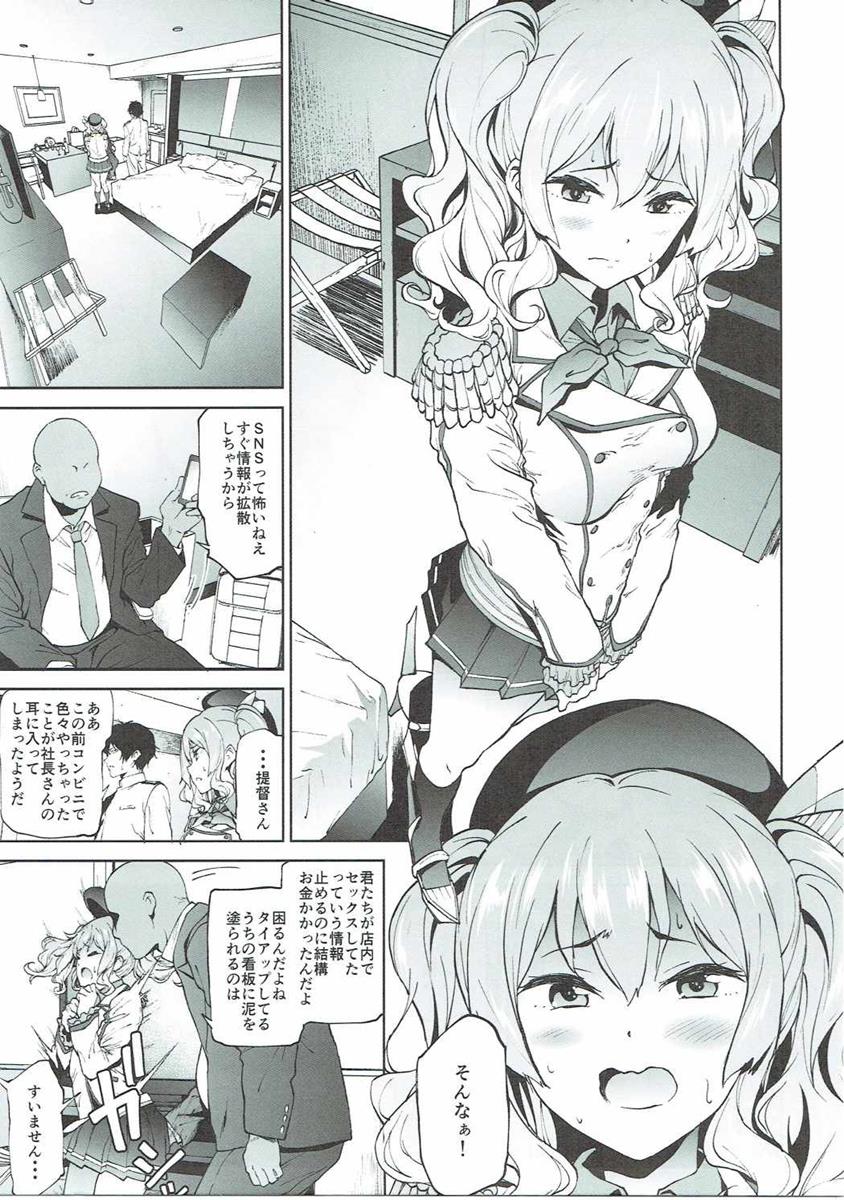 Kashima to Convenix! After page 2 full