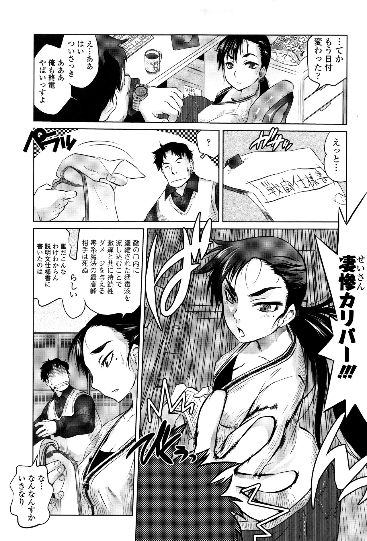 Tsurimesu page 6 full