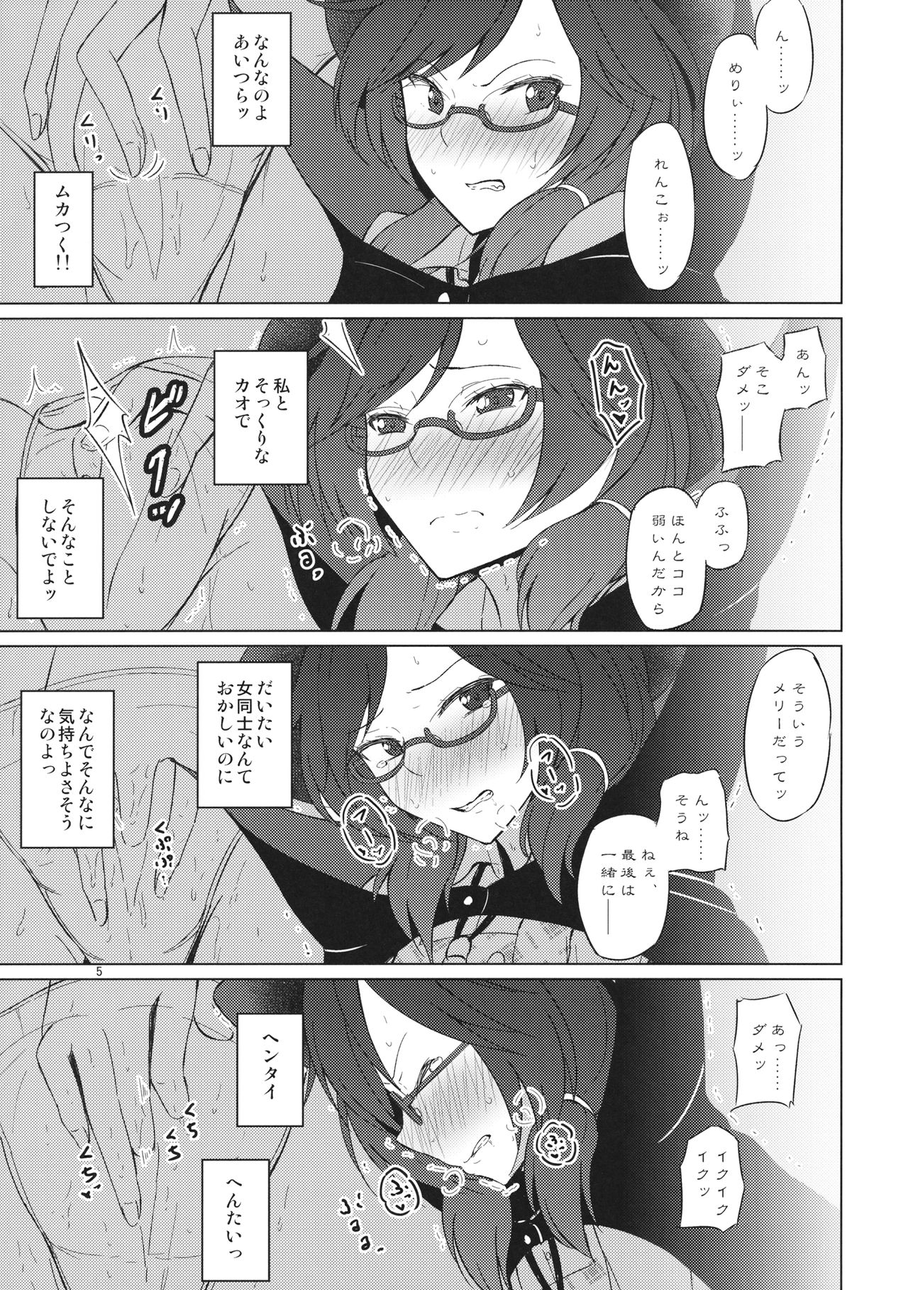 Onnanoko Doushi nante Zettai Okashii!! page 4 full