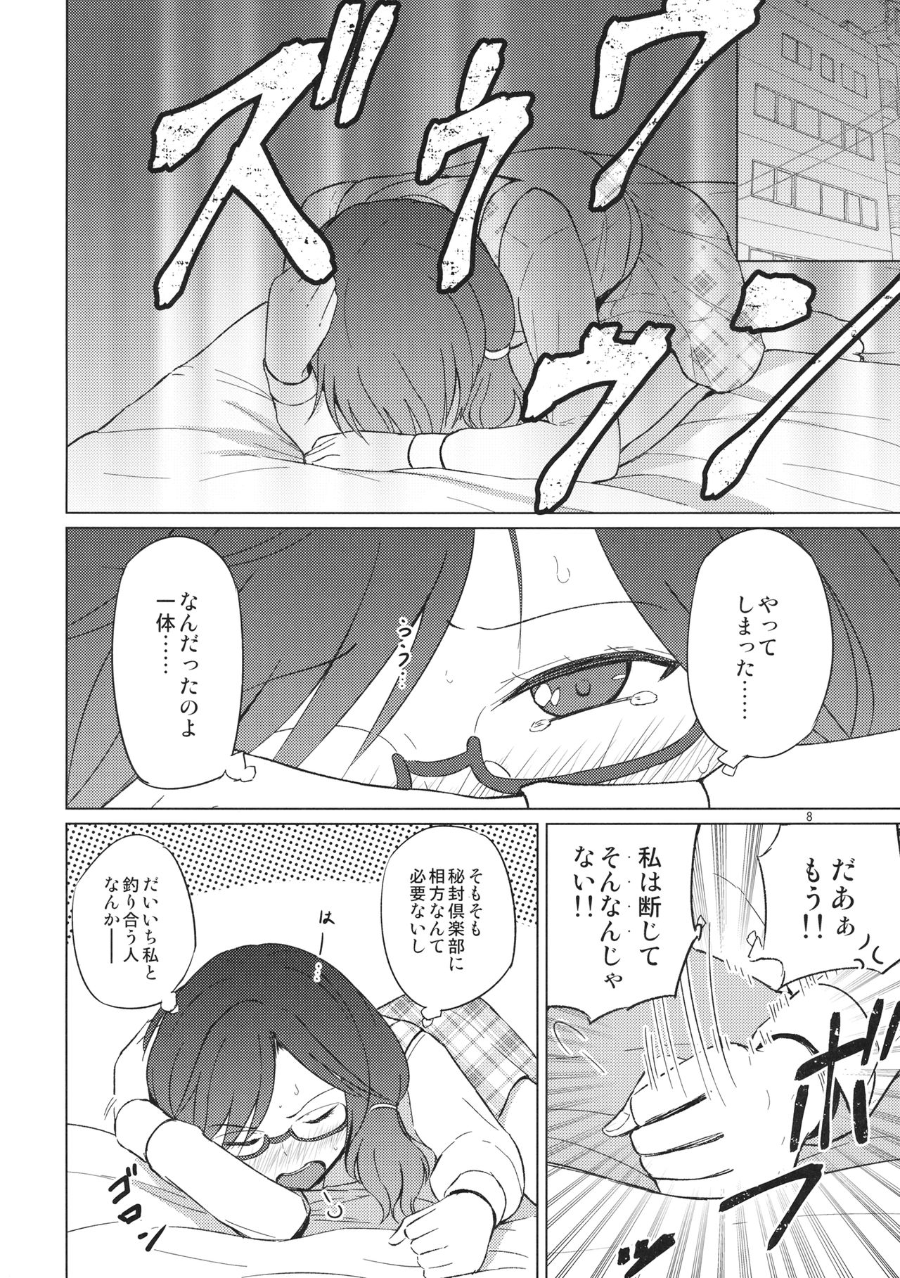 Onnanoko Doushi nante Zettai Okashii!! page 7 full