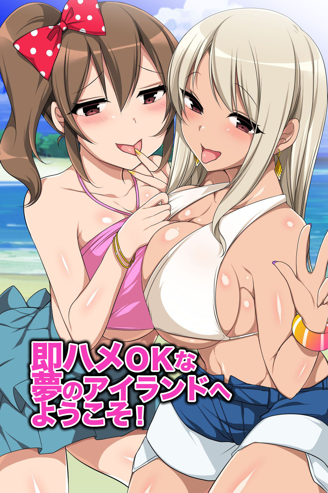 Zenin Ecchi na Joshi dake! Soku Hame OK na Yume no Island he Youkoso! page 1 full