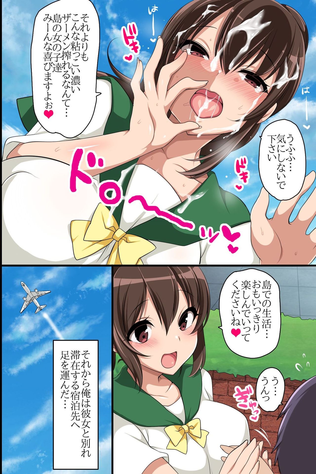Zenin Ecchi na Joshi dake! Soku Hame OK na Yume no Island he Youkoso! page 8 full