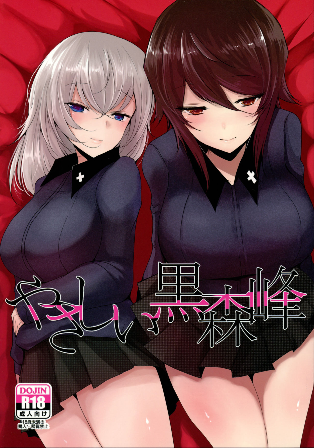 Yasashii Kuromorimine page 1 full