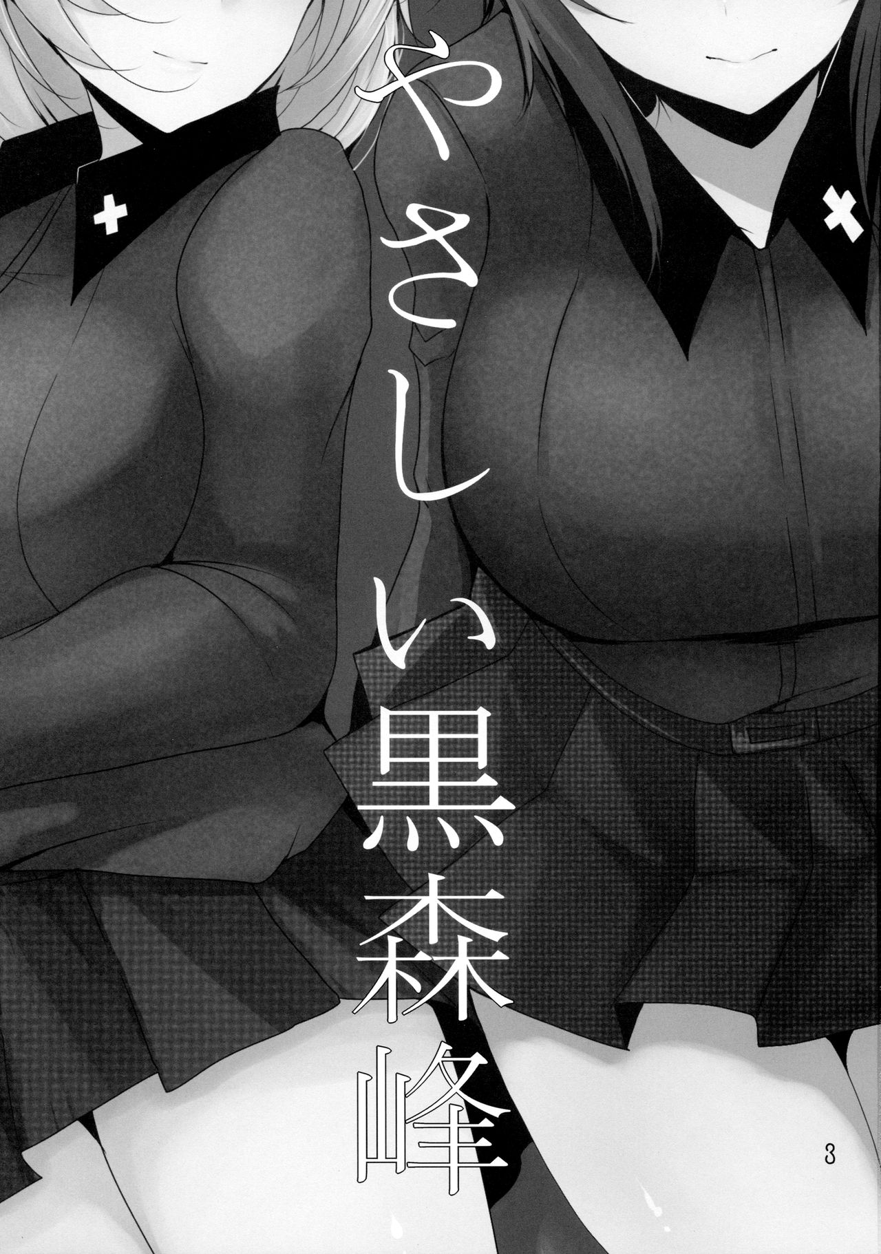 Yasashii Kuromorimine page 2 full